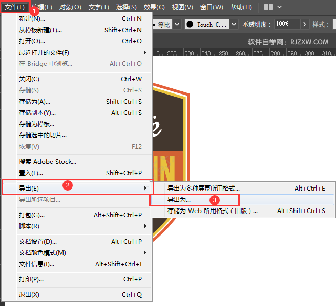 ai怎么導出高清圖片第2步
