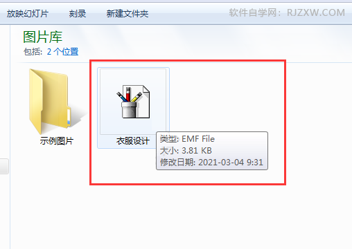 ai怎么導(dǎo)出EMF第4步