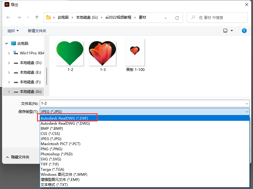 ai2022如何導出DXF格式第3步