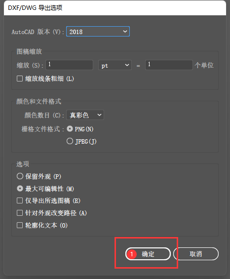ai2022如何導出DXF格式第5步