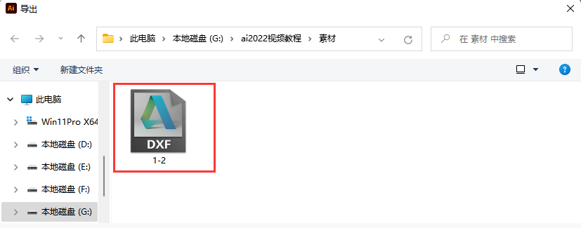 ai2022如何導出DXF格式第6步