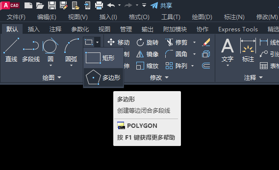 CAD的內(nèi)接于圓怎么繪制第1步