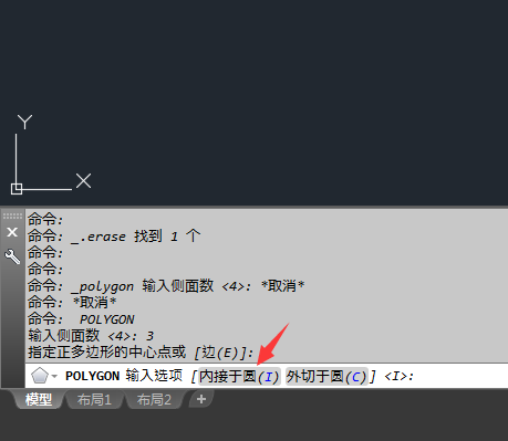 CAD的內(nèi)接于圓怎么繪制第4步