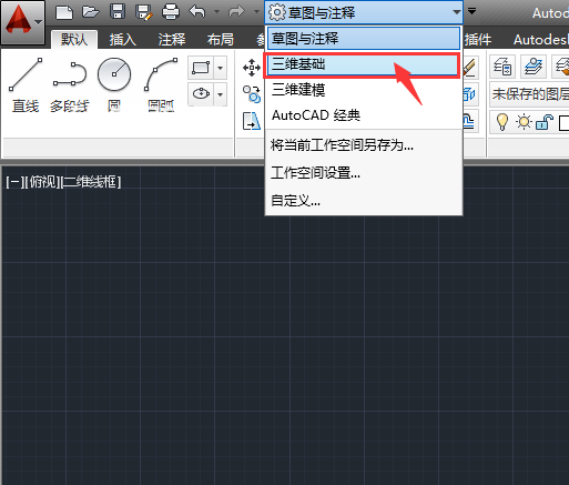 CAD2014怎么旋轉(zhuǎn)三維曲線第1步