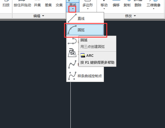 CAD2014怎么旋轉(zhuǎn)三維曲線第4步