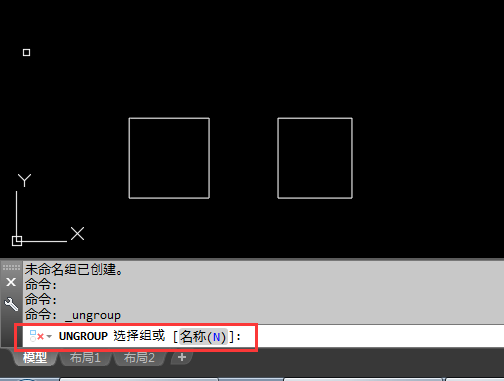 CAD2018怎么創(chuàng)建對(duì)象組第2步