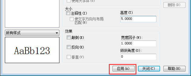 CAD2018怎么新建文字樣式第6步