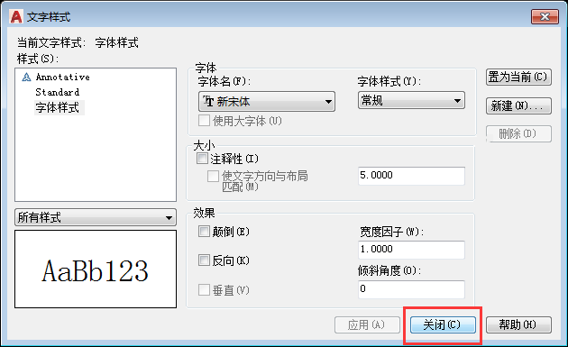 CAD2018怎么新建文字樣式第7步