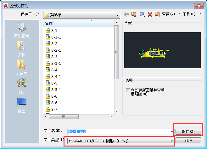 CAD2018做好的畫怎么設(shè)置保存低版本第4步