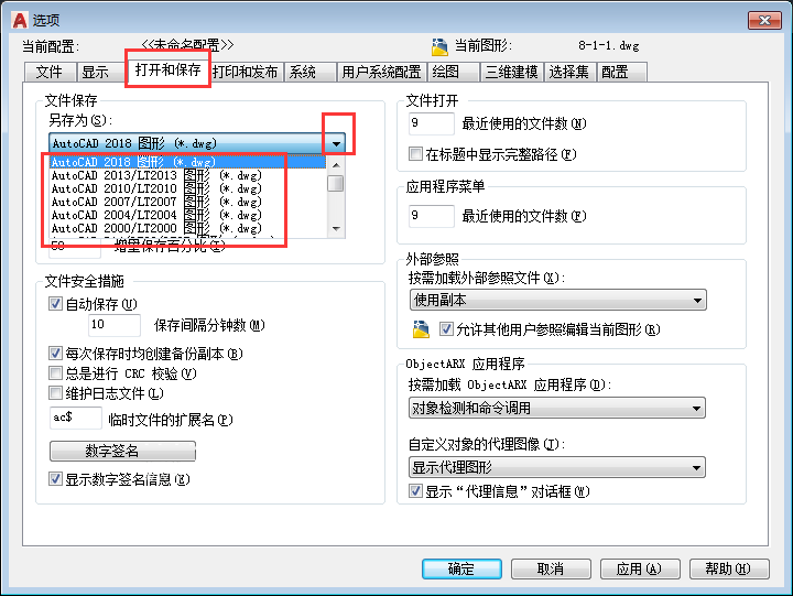 CAD2018做好的畫怎么設(shè)置保存低版本第6步