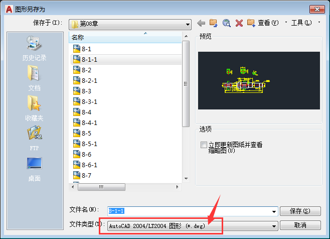CAD2018做好的畫怎么設(shè)置保存低版本第8步