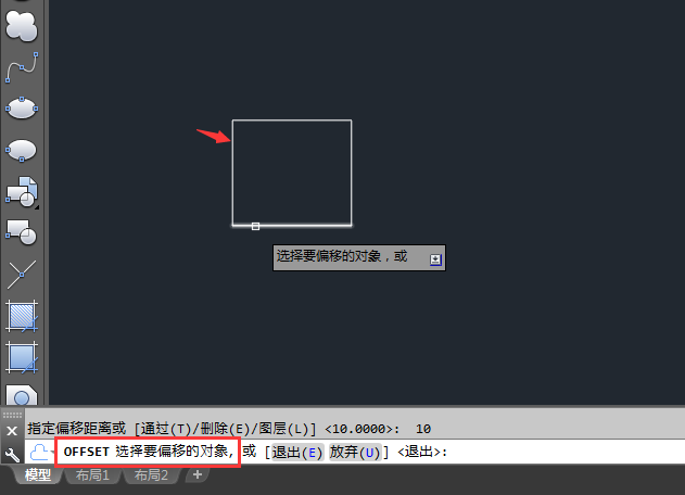 cad怎么實現(xiàn)連續(xù)偏移第3步