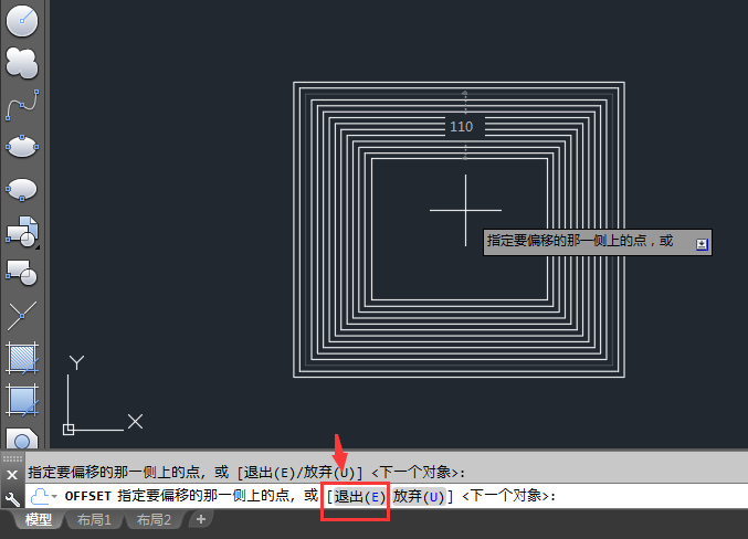 cad怎么實現(xiàn)連續(xù)偏移第5步
