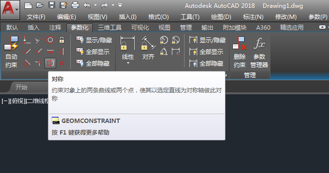 cad對(duì)稱約束怎么用第1步