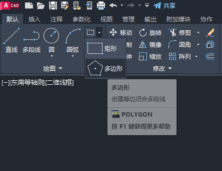 cad六邊形怎么畫圖第1步