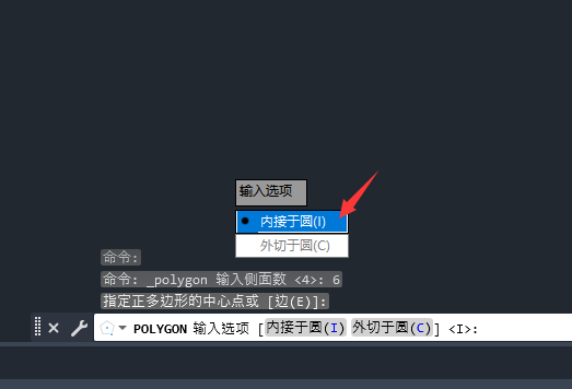 cad六邊形怎么畫圖第4步