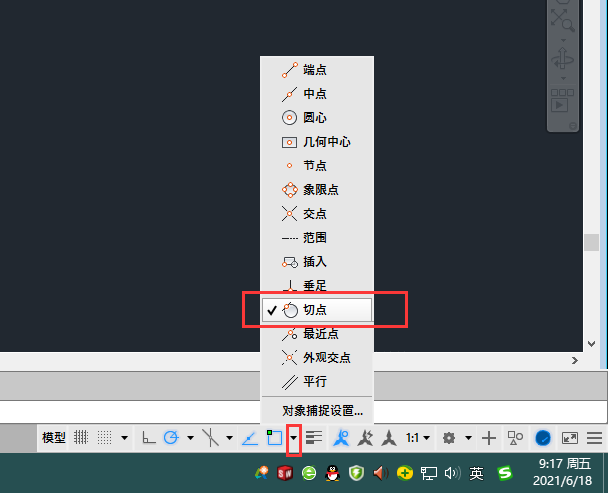 CAD中怎么找切點第2步