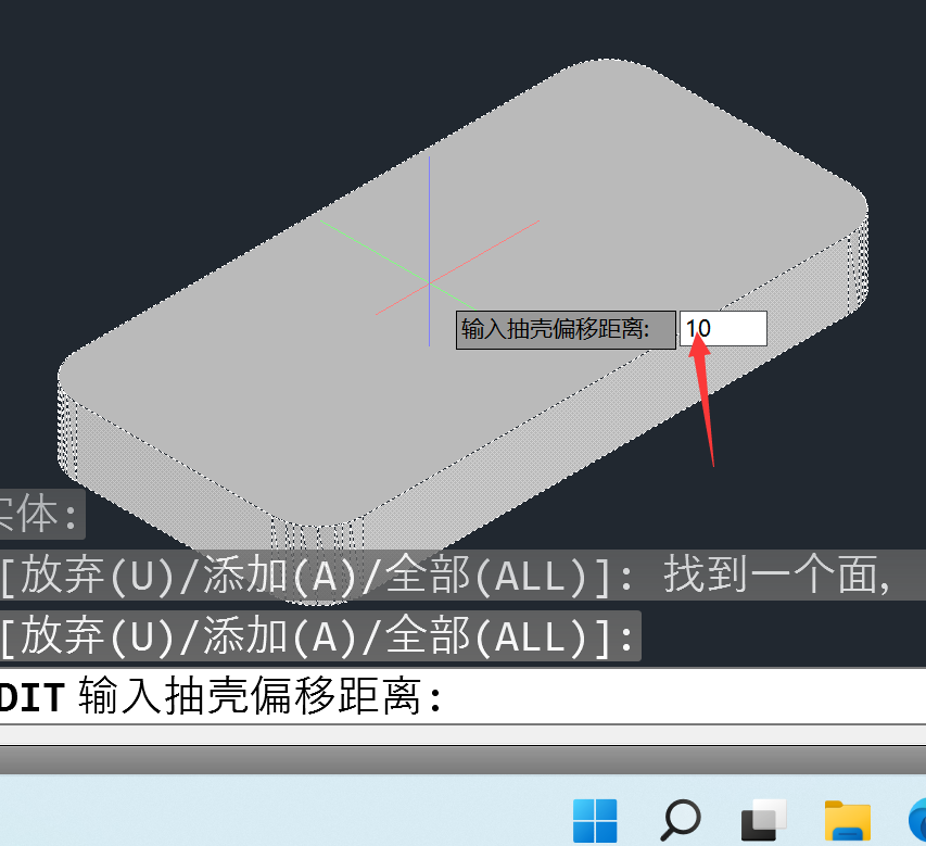 CAD三維怎么抽殼的方法第5步