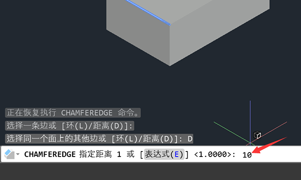 CAD三維圖怎么倒角邊第4步