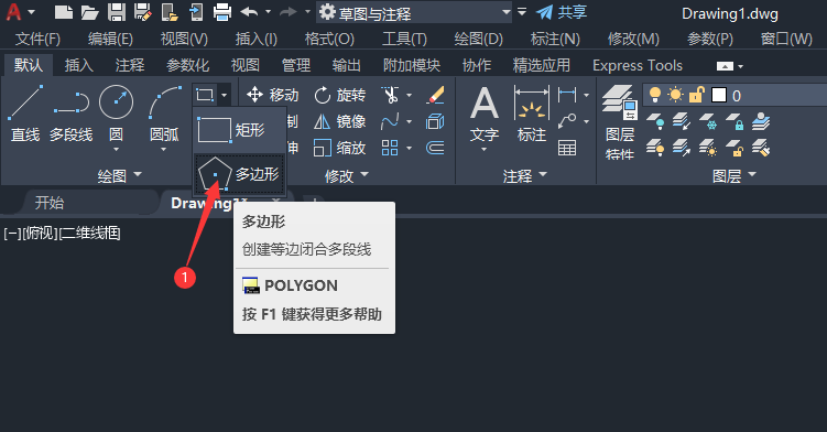 cad五角星用直線怎么畫第1步