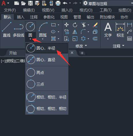 cad畫圓第1步