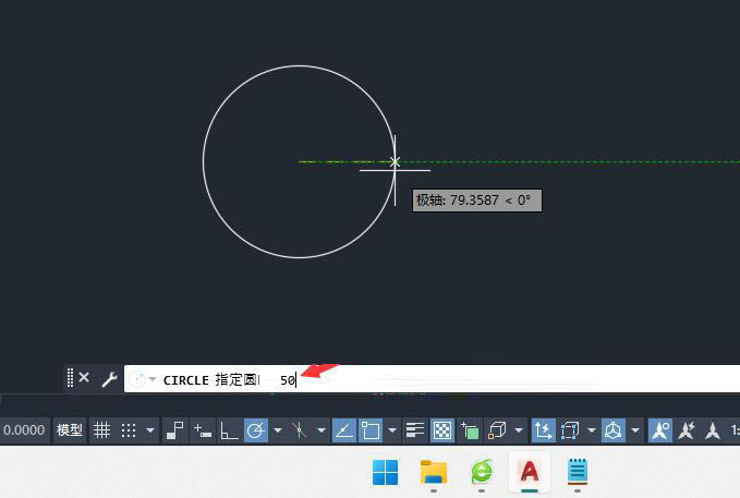 cad畫圓第3步