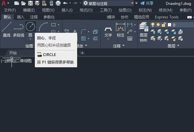 CAD如何把圓分成十等份第1步