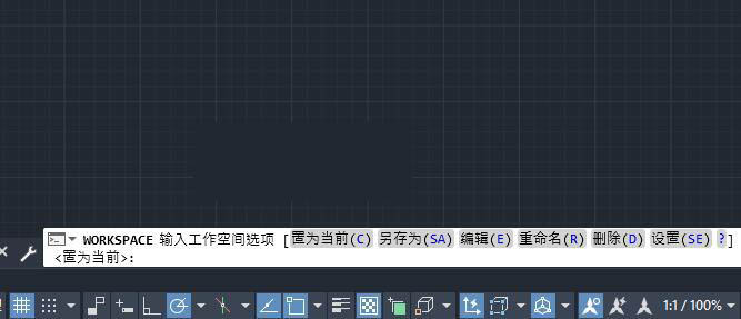 CAD的WORKSPACE(命令)介紹第2步