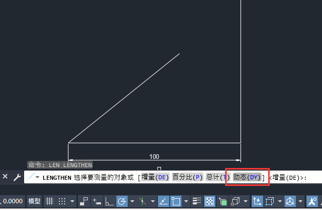 cad怎么拉長斜線第3步