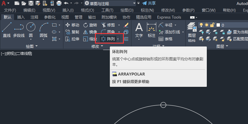 CAD圓形線上畫50個小圓第3步