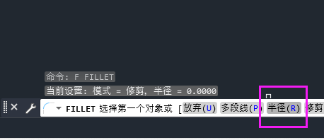 cad圓角命令快捷鍵第3步