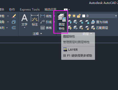 cad直線畫不出來(lái)怎么回事第1步