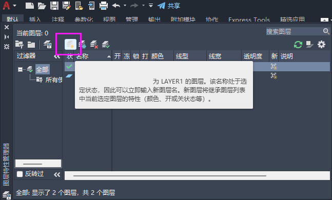 cad直線畫不出來(lái)怎么回事第2步