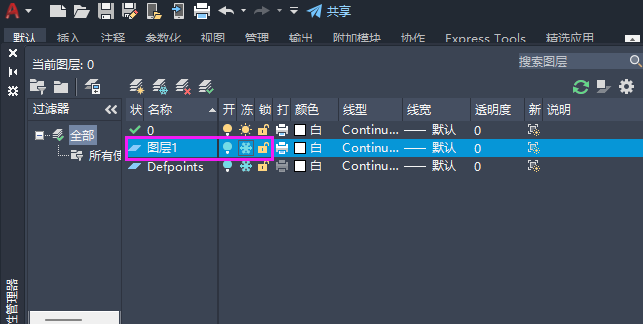 cad直線畫不出來(lái)怎么回事第3步