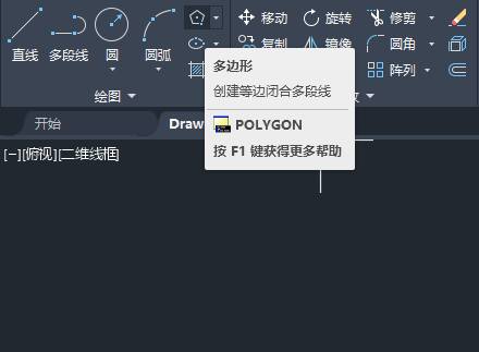 CAD2022畫邊長(zhǎng)為100的正三角形第3步