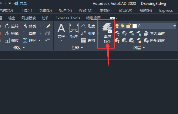 CAD2023ô(chung)DCAD2023½Dӵķ1