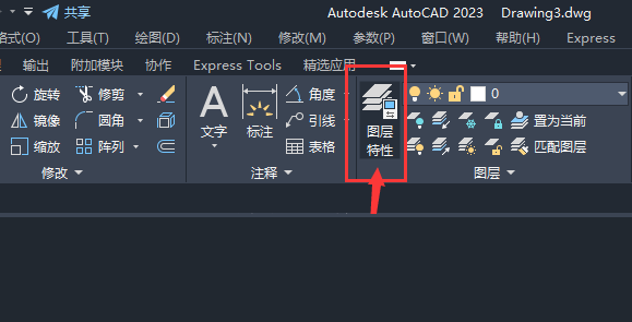 CAD2023޸ĈDQCAD޸ĈDQķ1