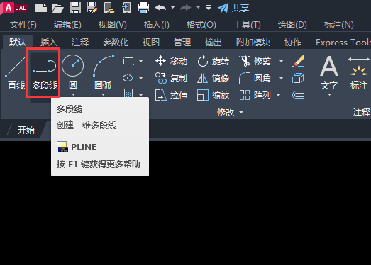 CAD2023多段線模式里面怎么直線變成圓弧畫圖？第1步
