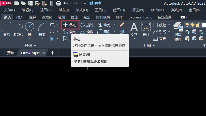 CAD2023ͨ^λM(jn)ЌƄ(dng)