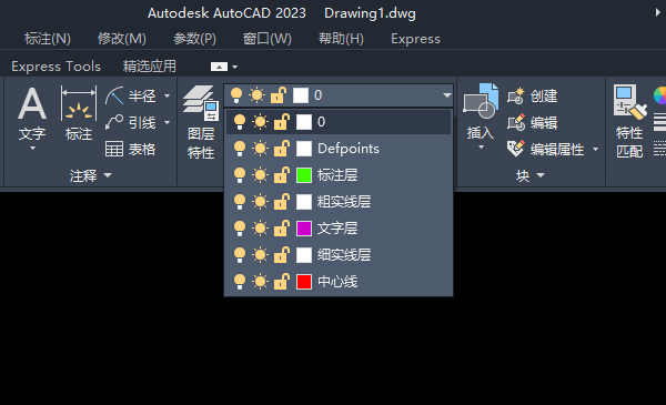 cad2023畫好了怎么分圖層第2步