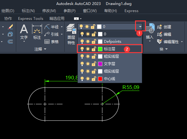 cad2023畫好了怎么分圖層第3步
