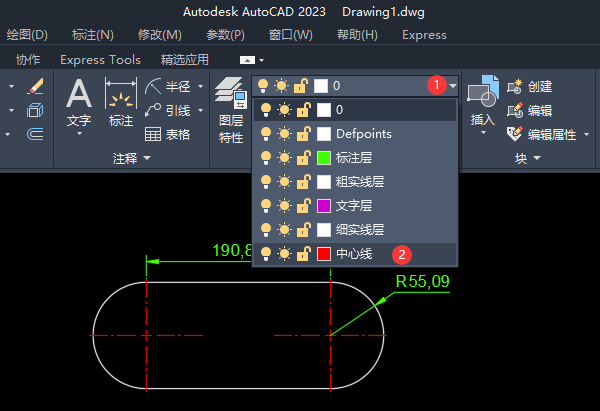 cad2023畫好了怎么分圖層第4步