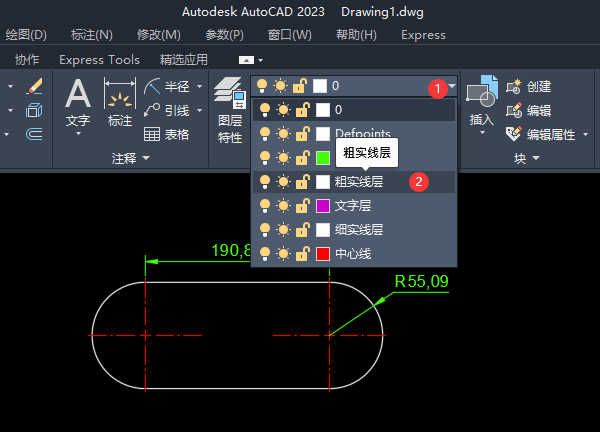 cad2023畫好了怎么分圖層第5步