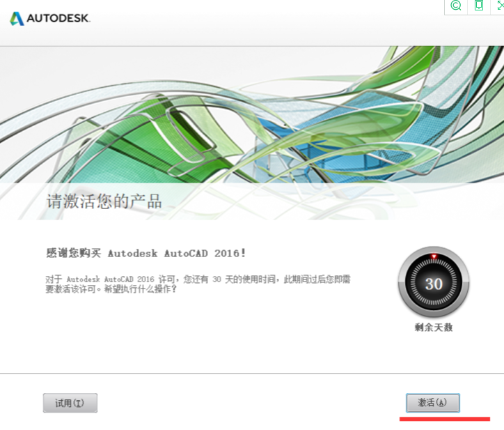 CAD2016̳Ԕ