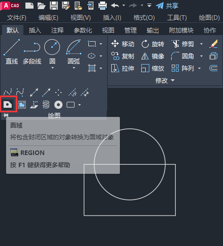 cad減去多余的面域第2步