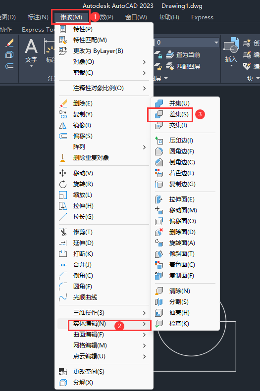 cad減去多余的面域第4步
