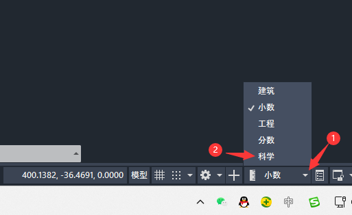 CAD怎么設置科學作為當前單位第2步