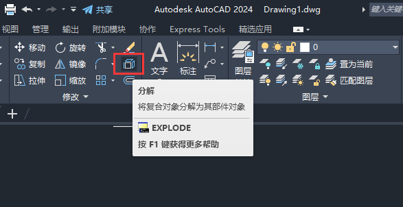 CAD2024ôֽ䲿2