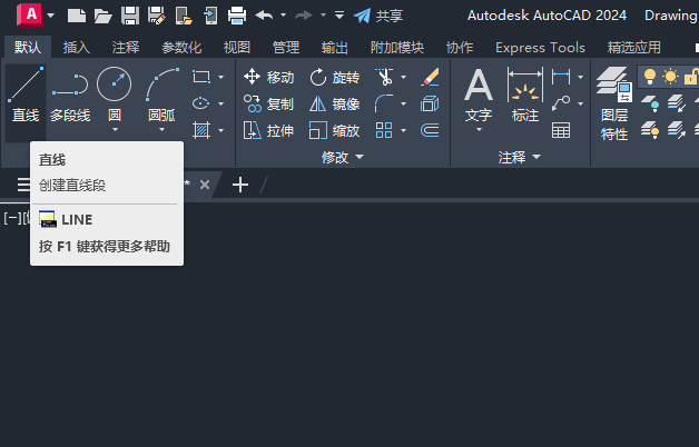 CAD2024如何繪制弧形向左箭頭的方法第1步