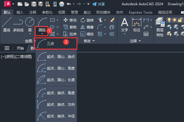 CAD2024如何繪制弧形向左箭頭的方法第3步